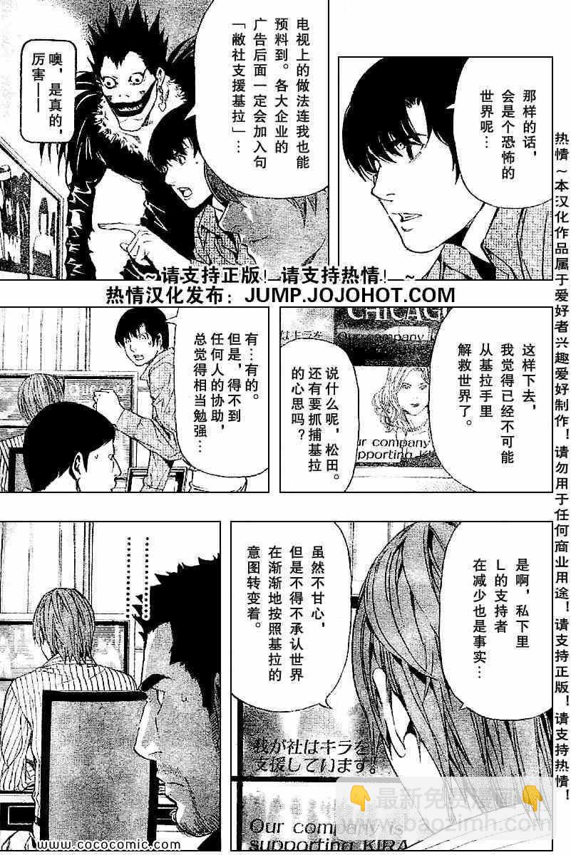 第85话10