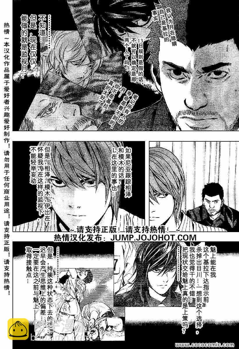 第85话11
