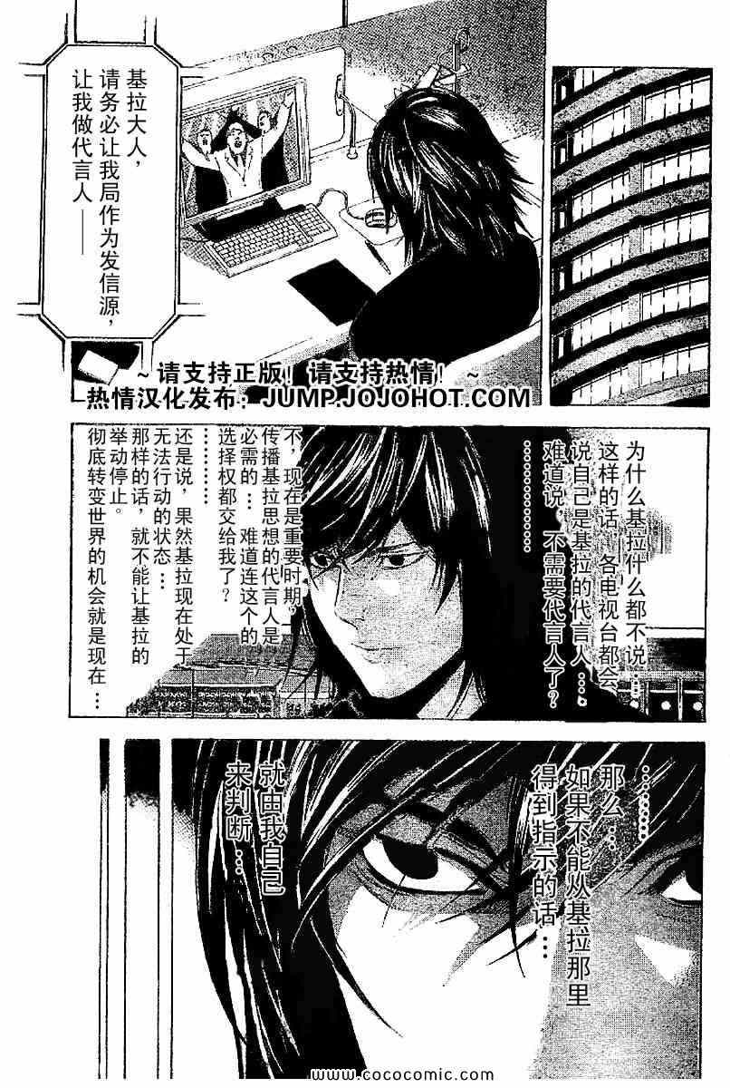 第85话12