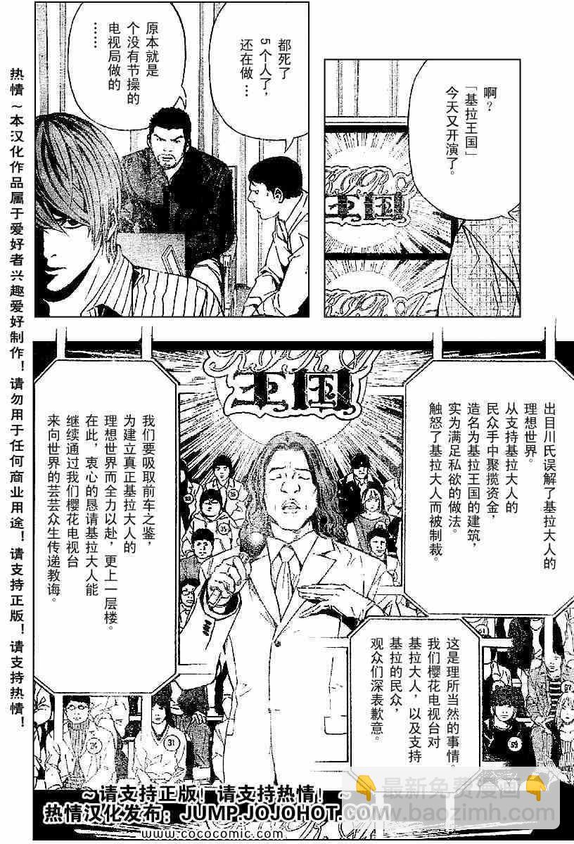 第85话13