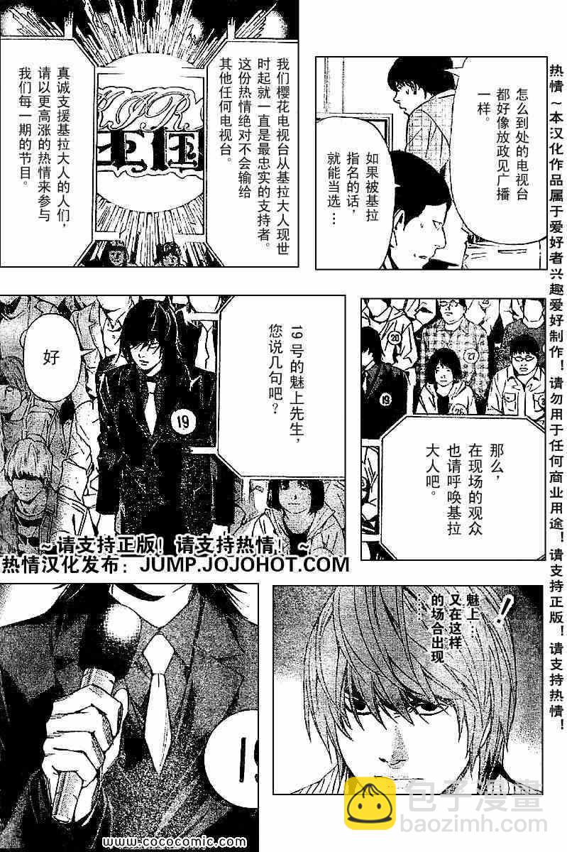 第85话14
