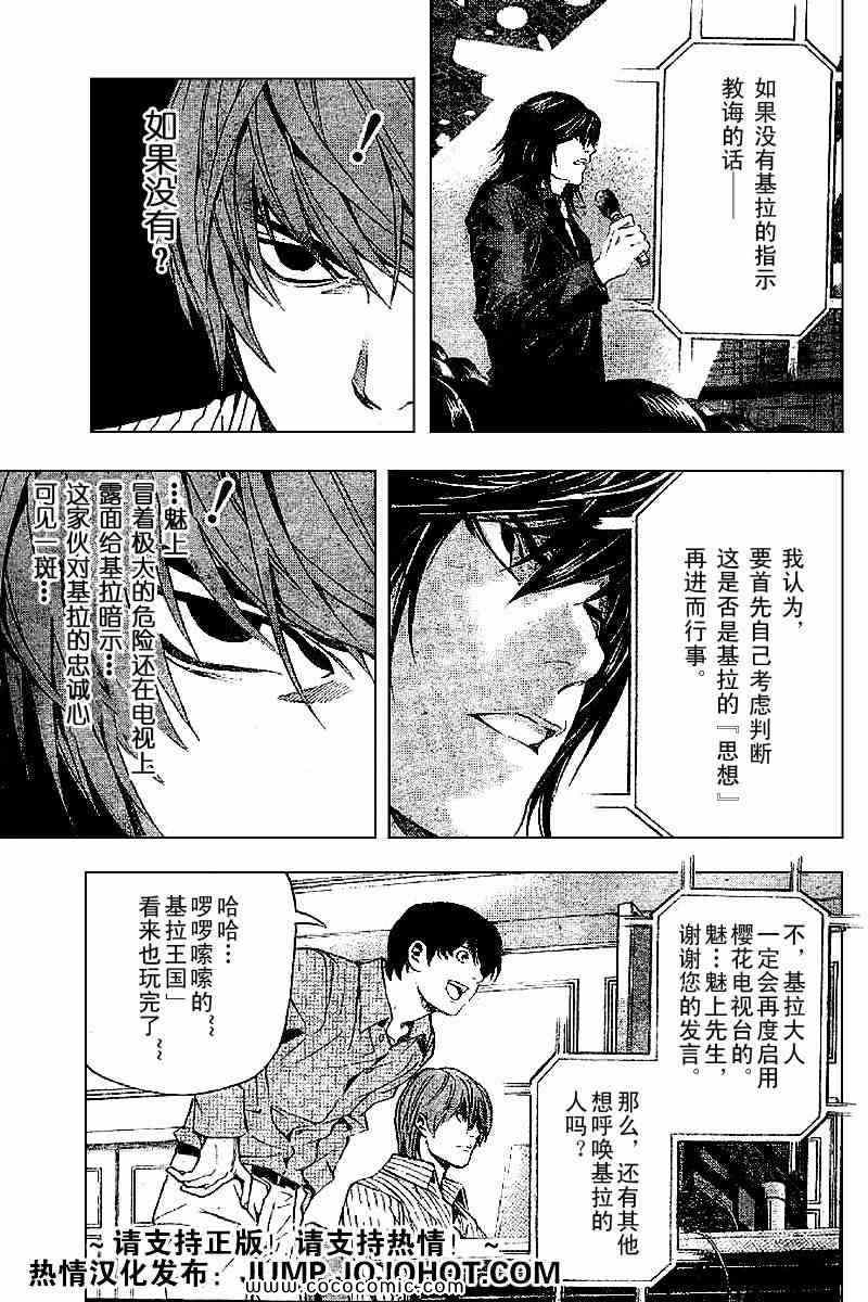 第85话16