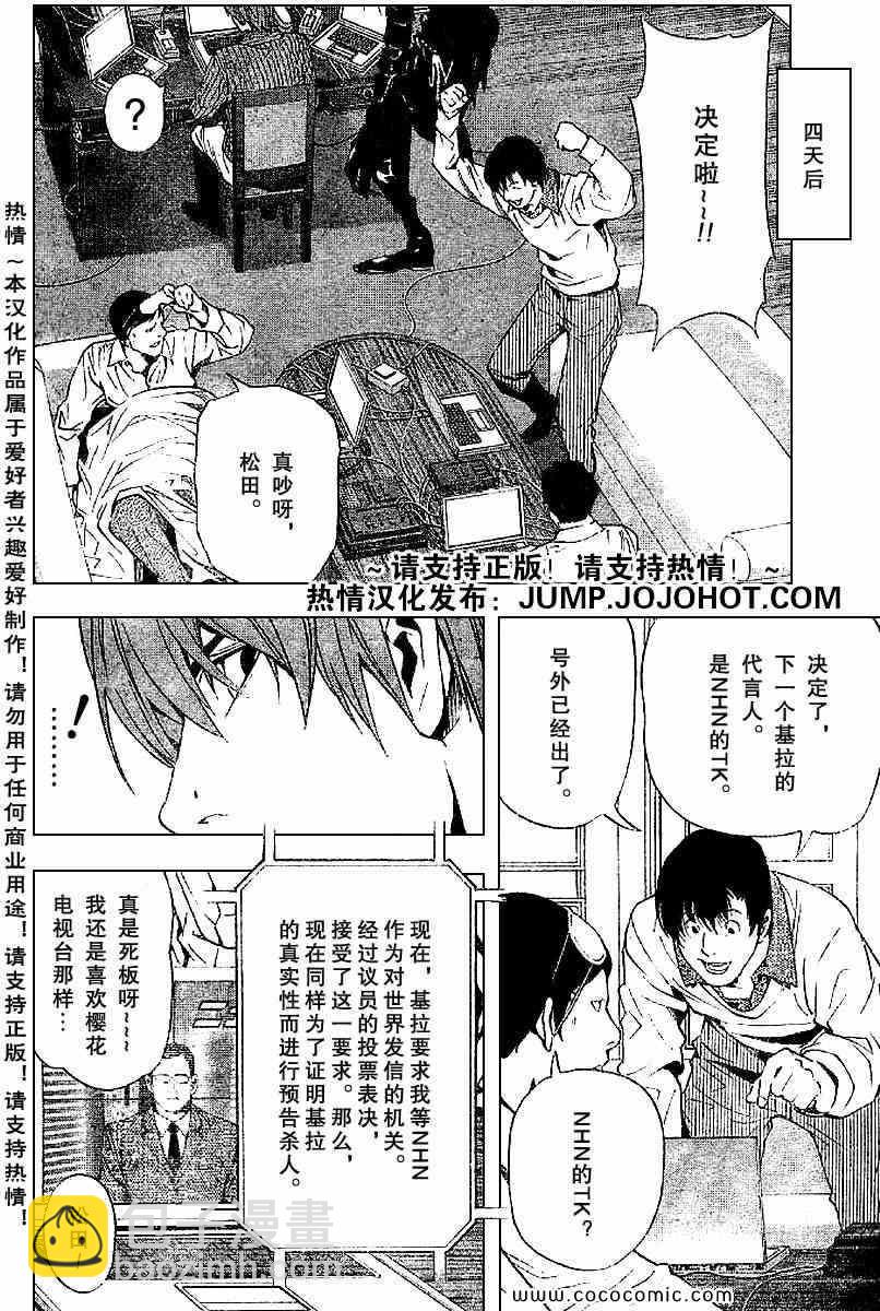 第85话19