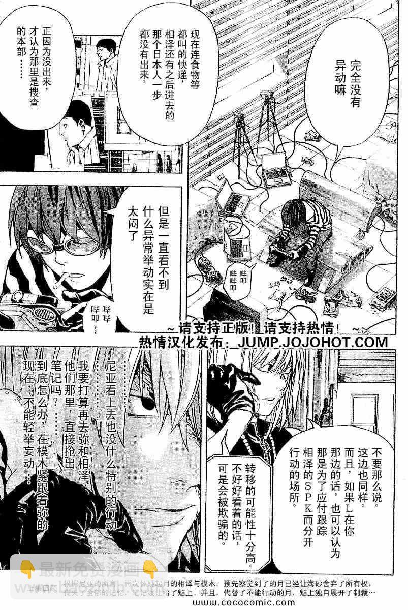 第85话2