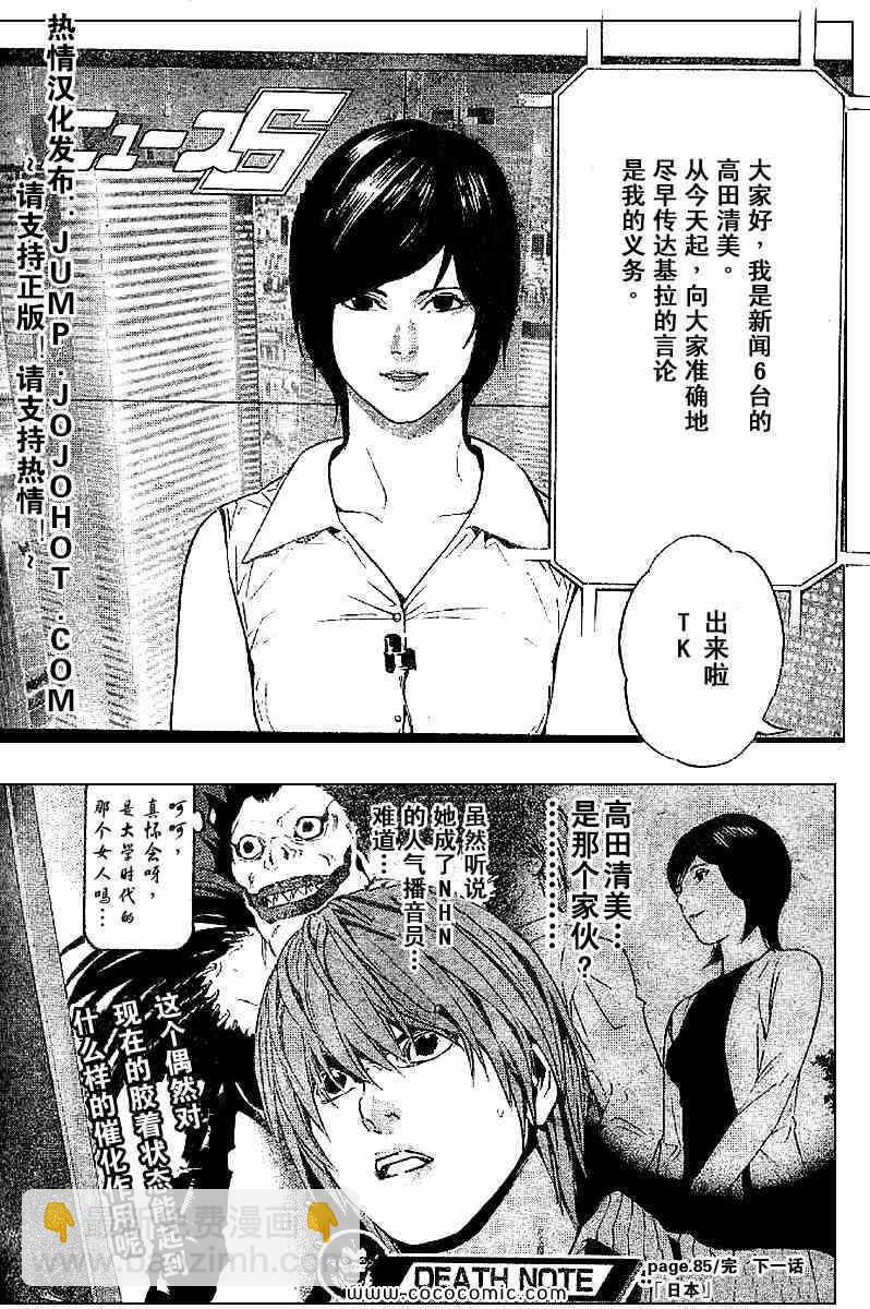 第85话20