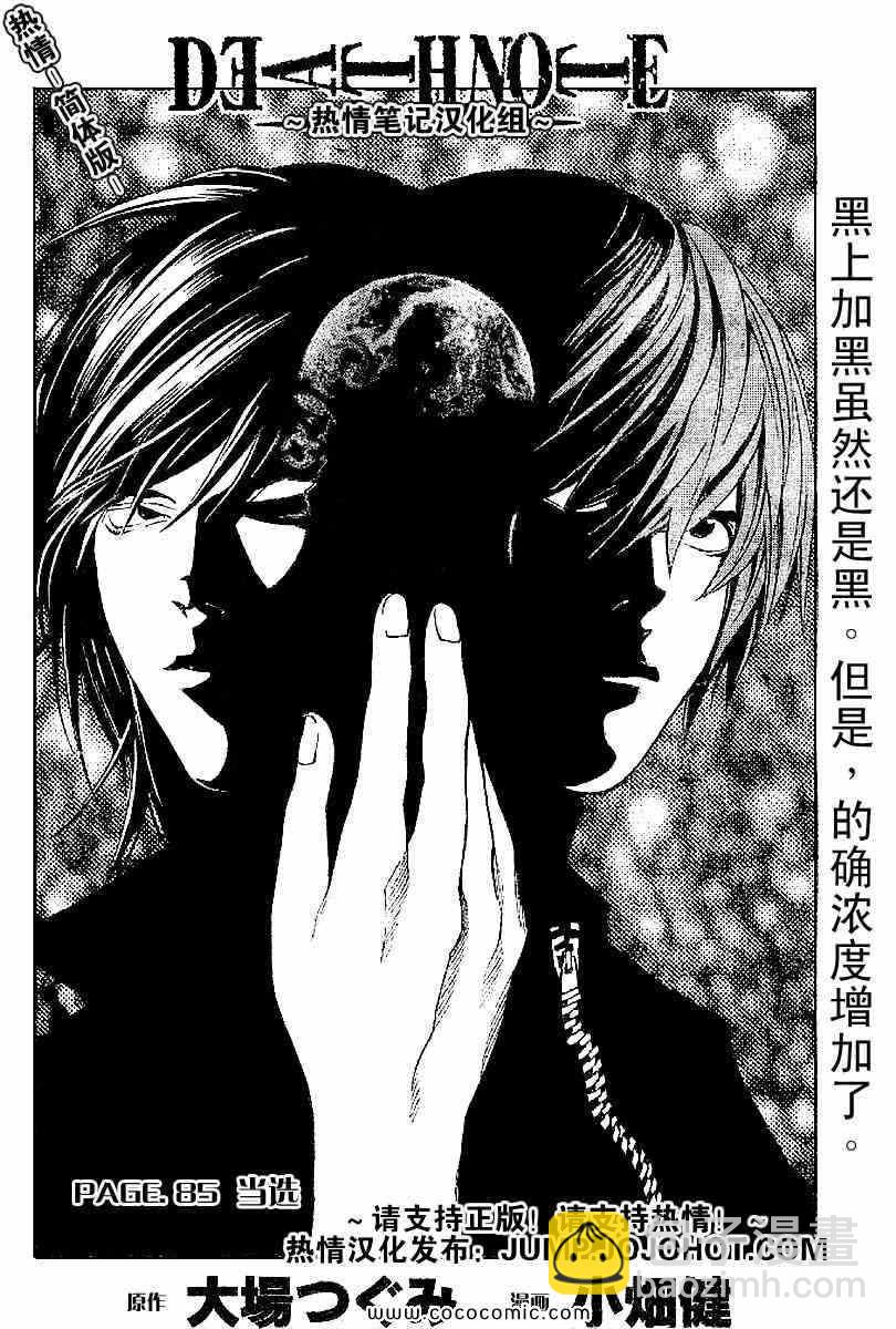 第85话3