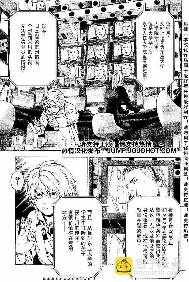 第85话4
