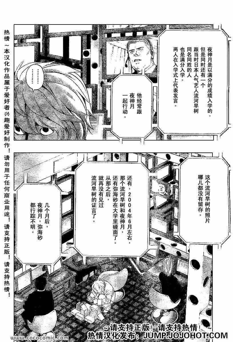 第85话5