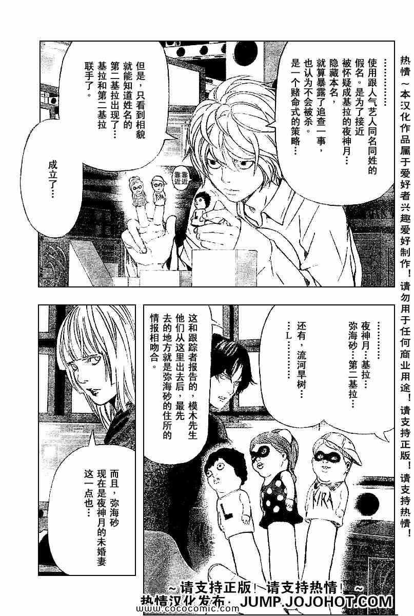 第85话6