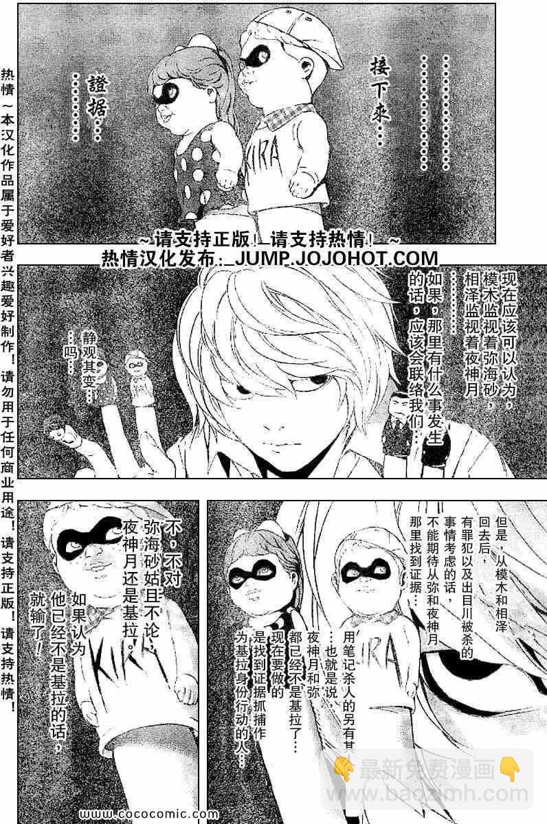 第85话7
