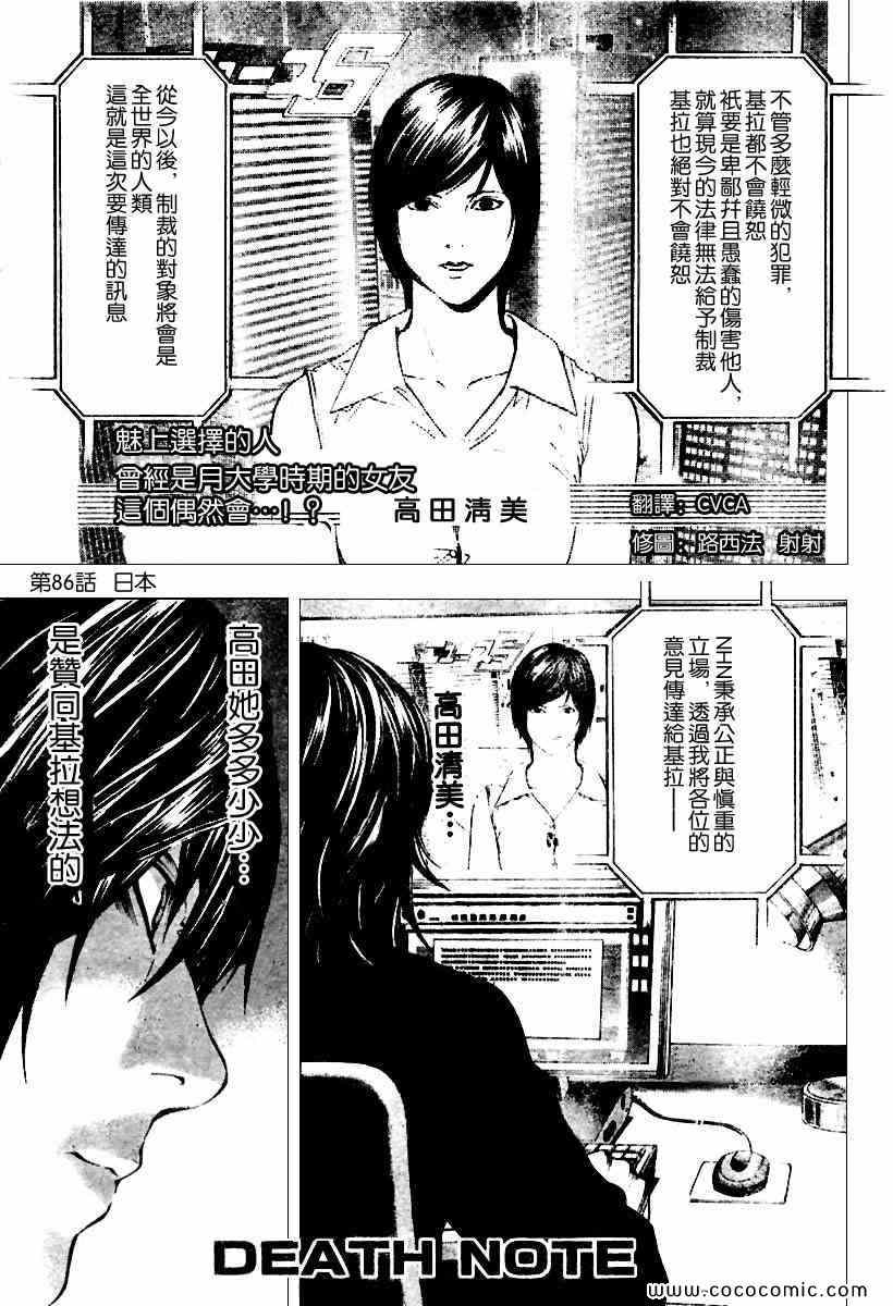 第86话1