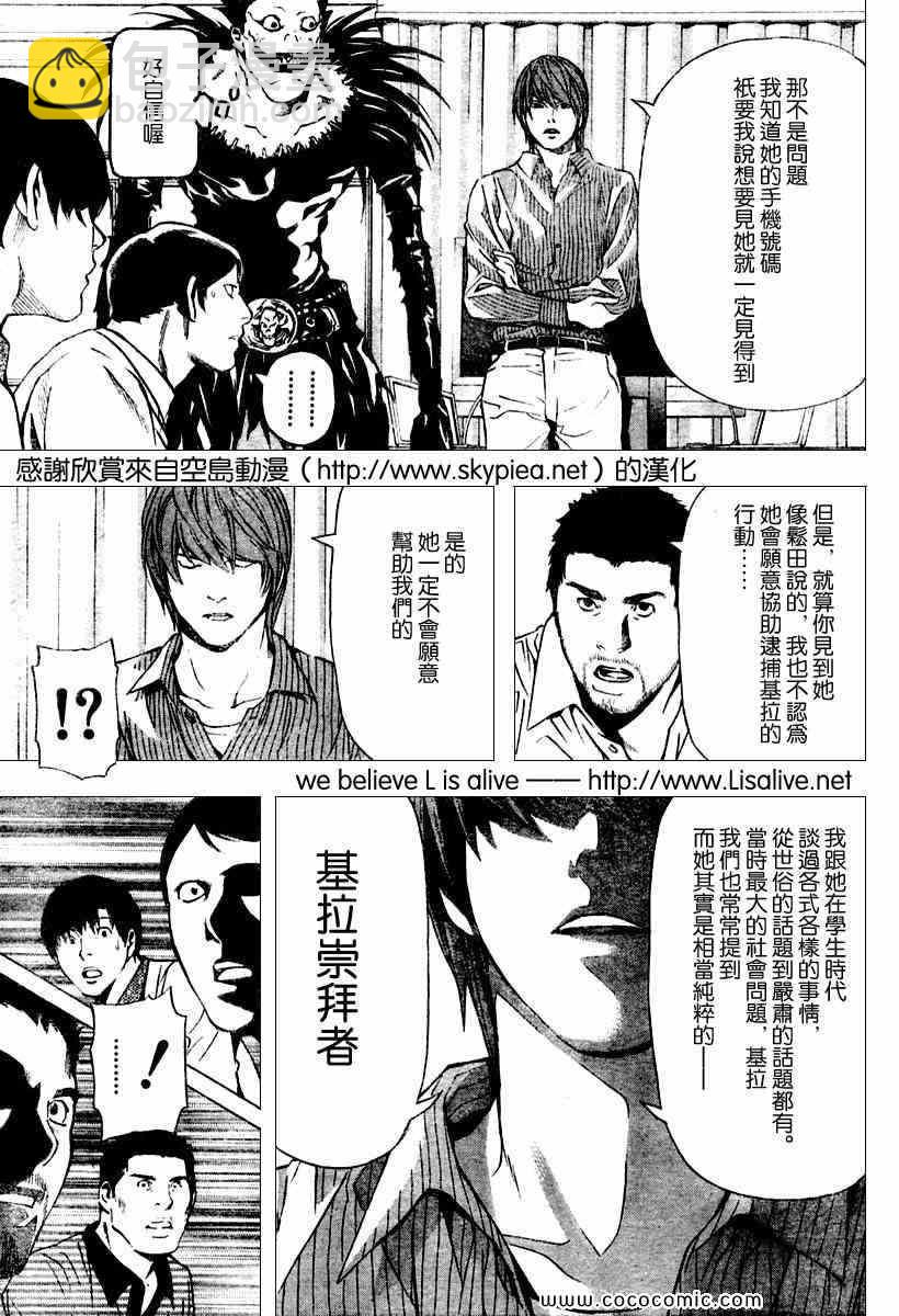 第86话10