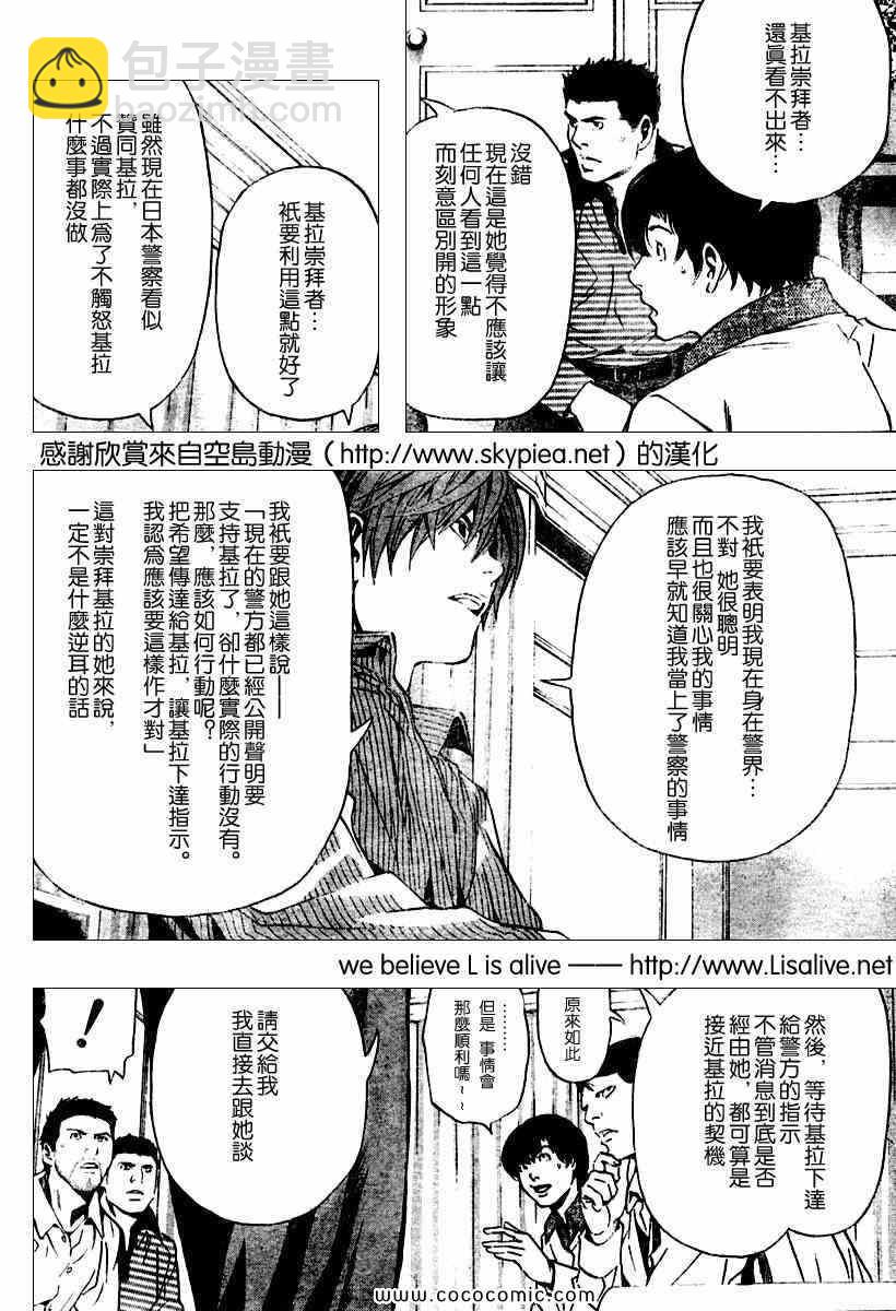 第86话11