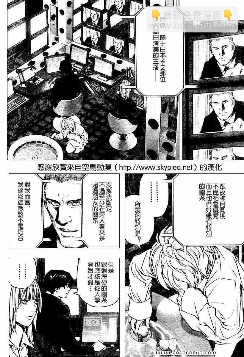 第86话13