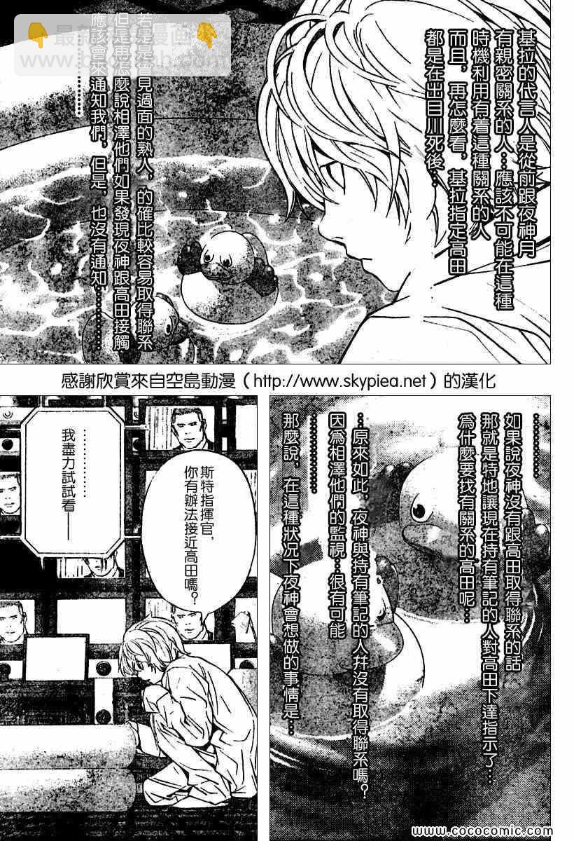 第86话14
