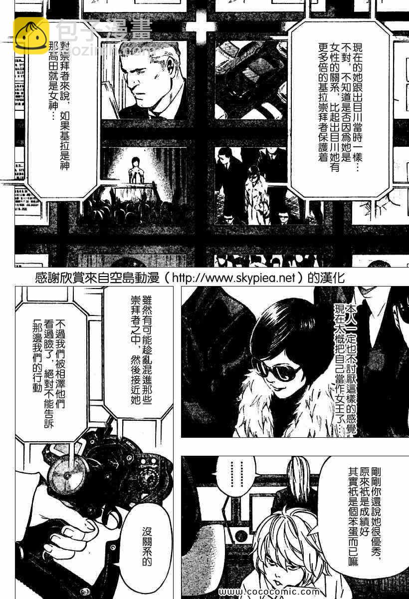 第86话15
