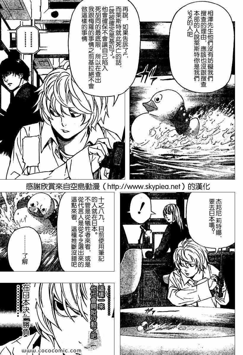 第86话16
