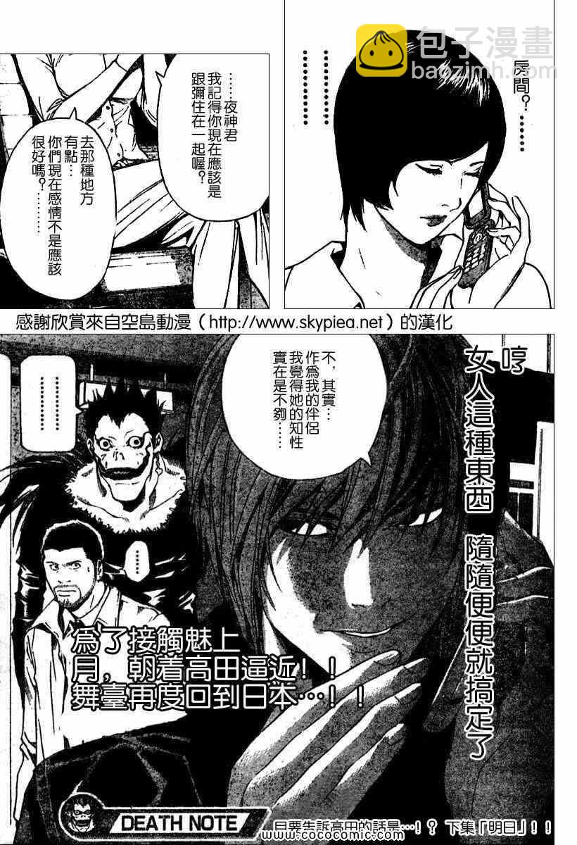 第86话18