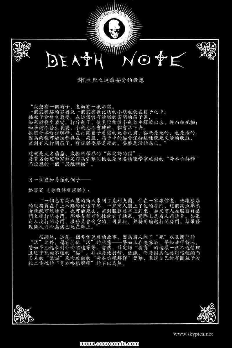 第86话20