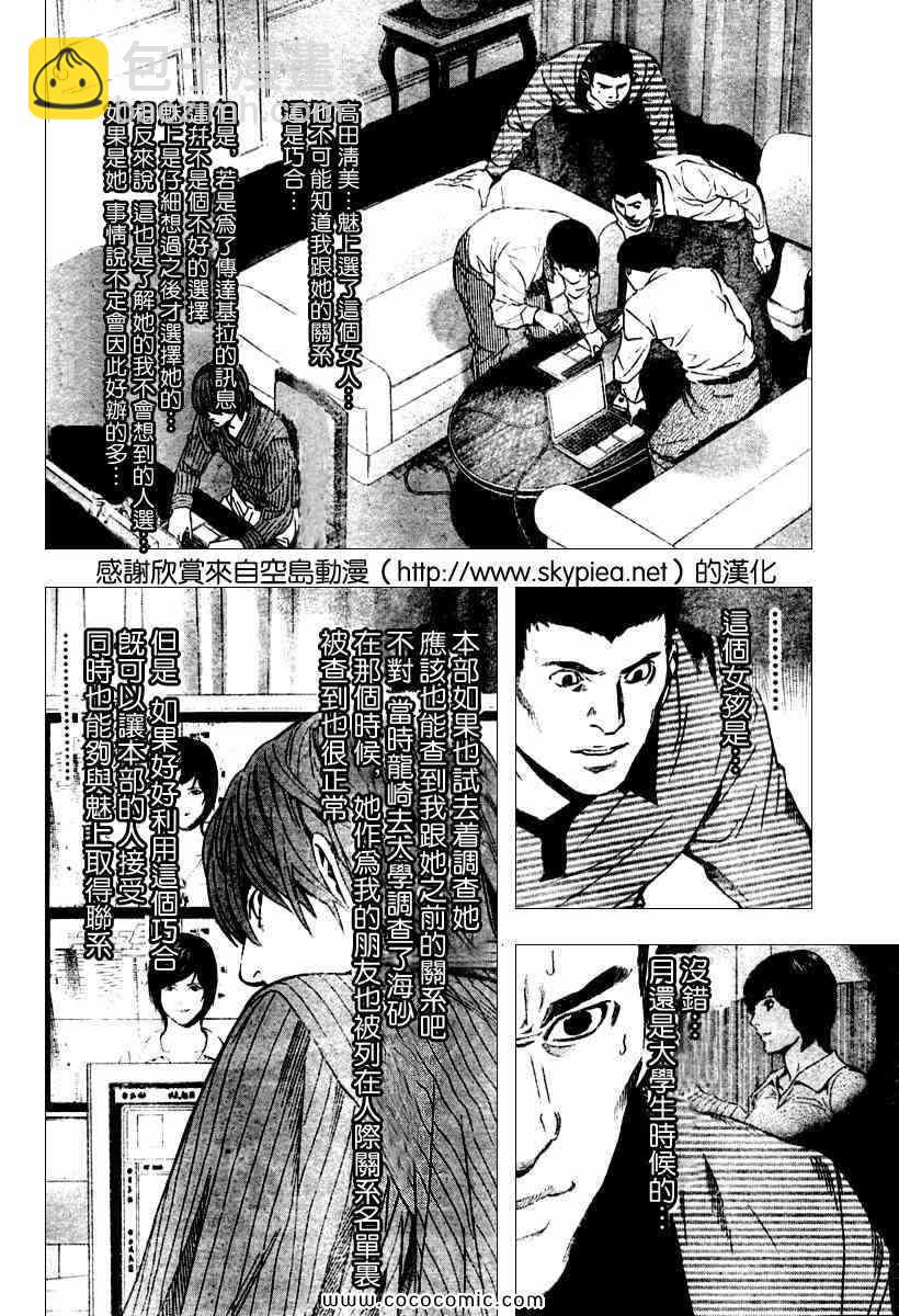 第86话3