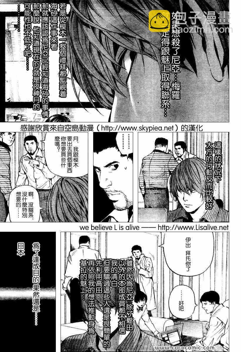 第86话4