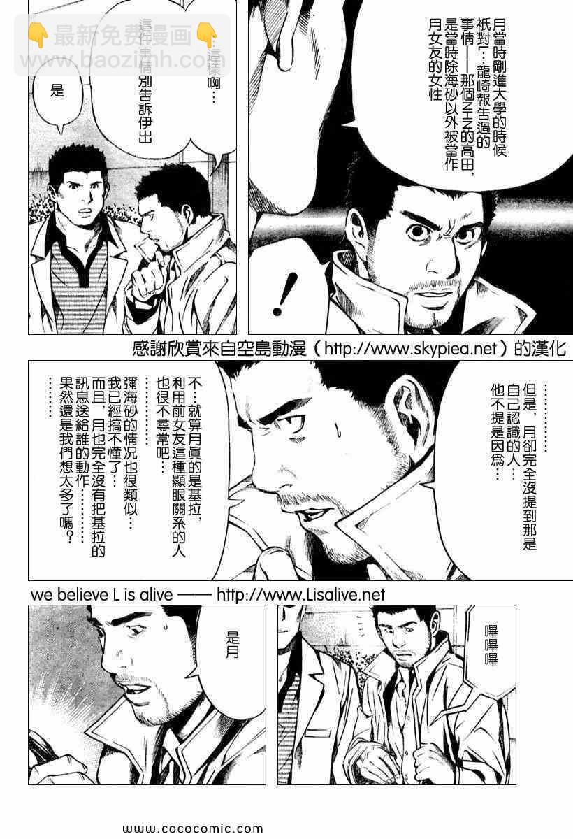 第86话7