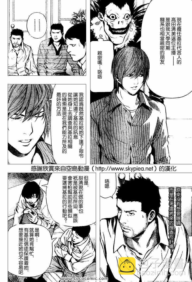第86话9