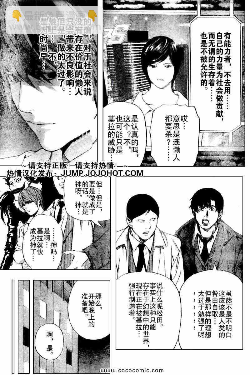 第87话10