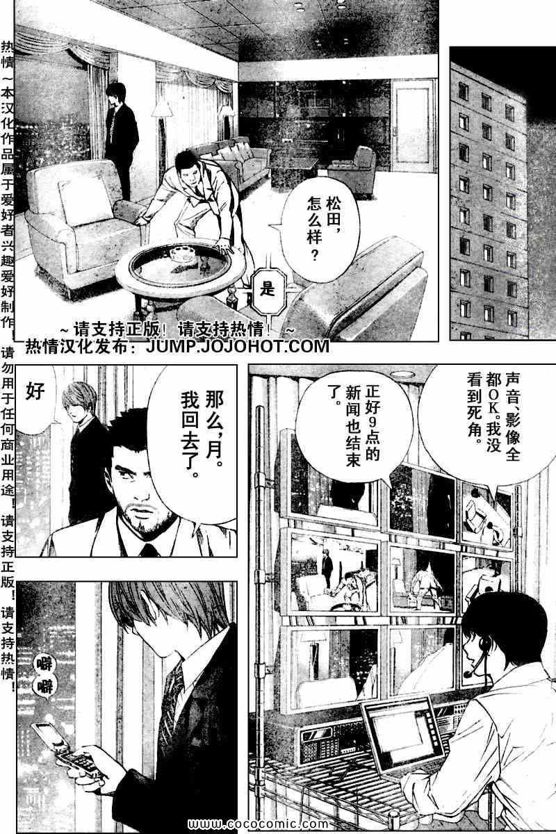 第87话11
