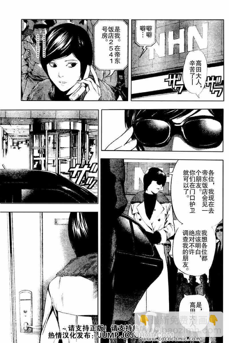 第87话12