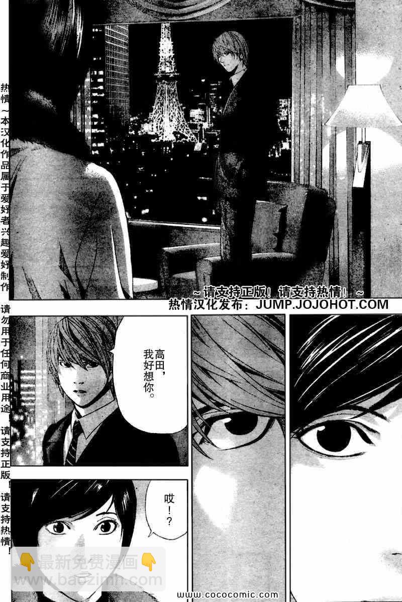 第87话13