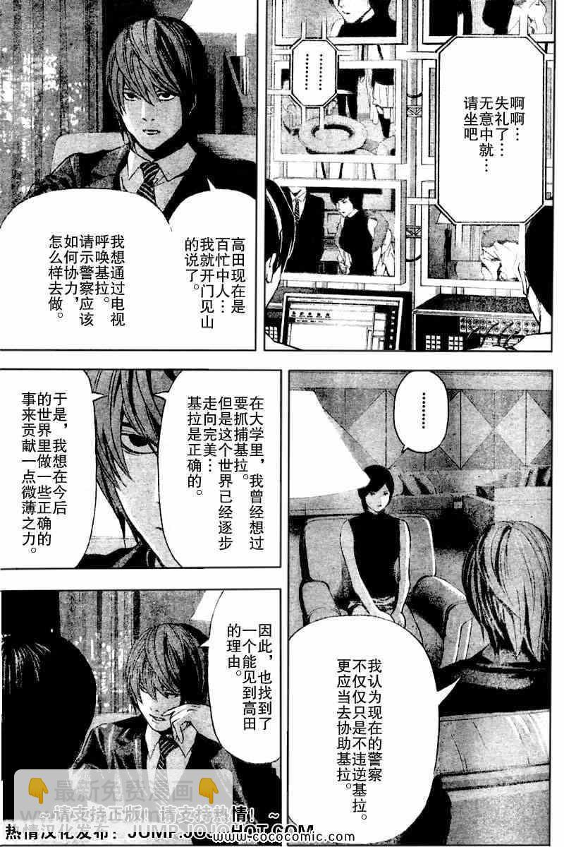 第87话14