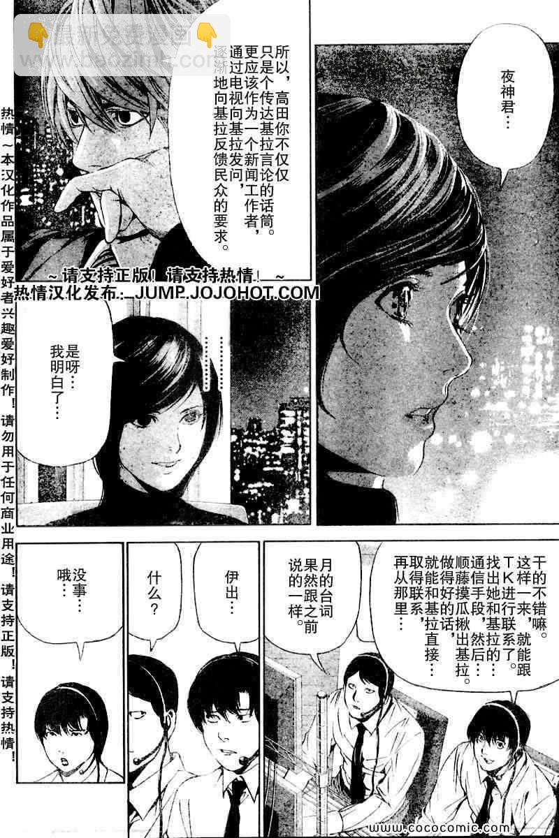 第87话15