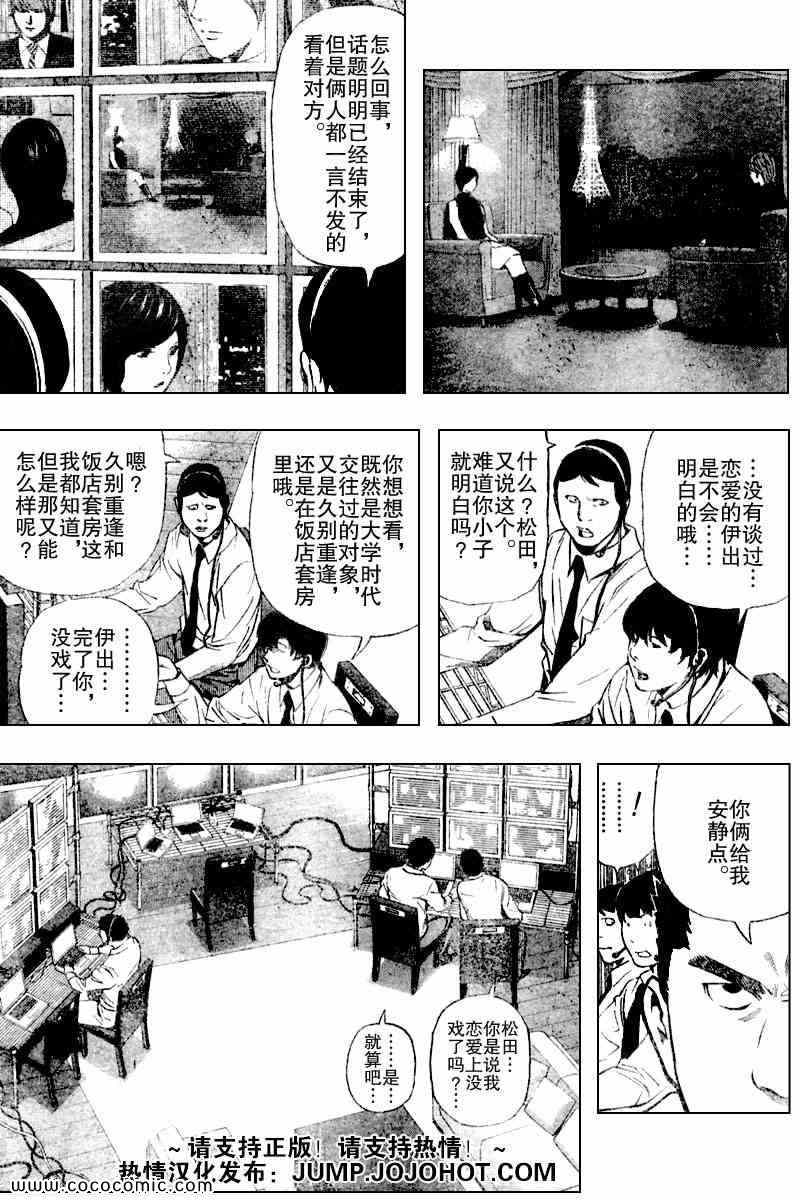 第87话16