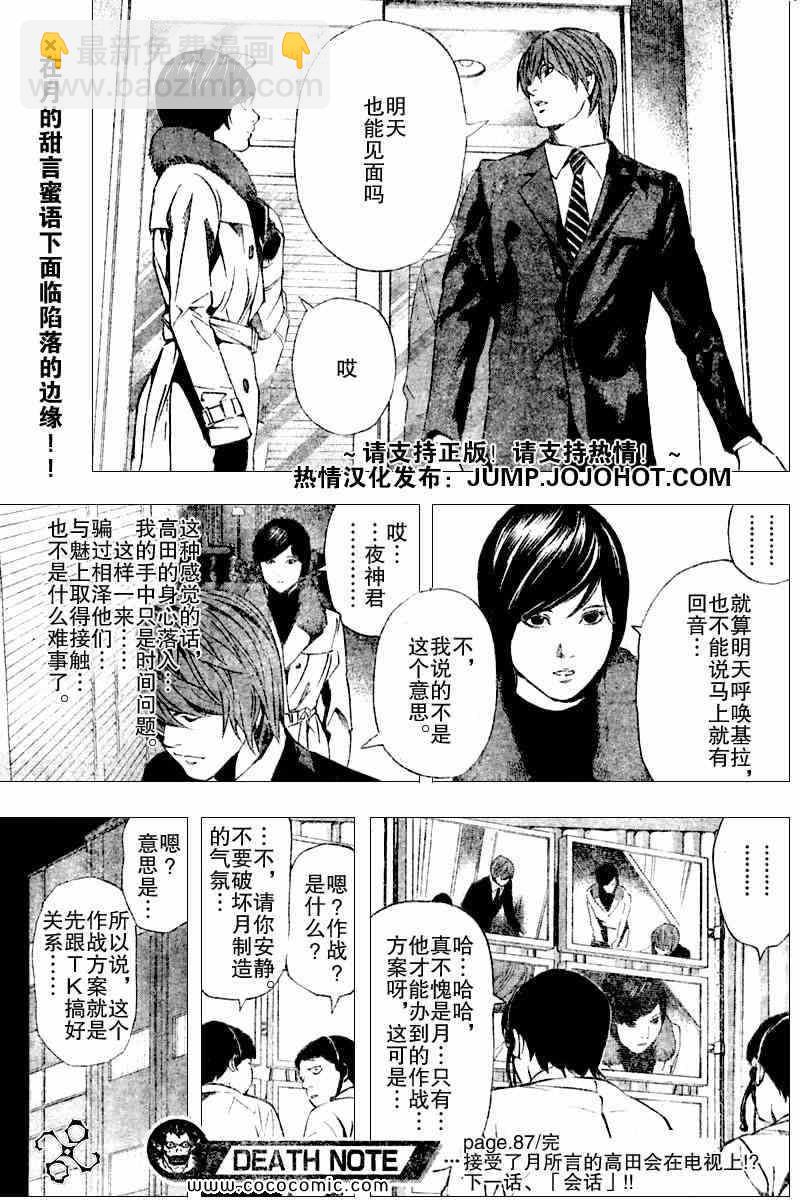 第87话18