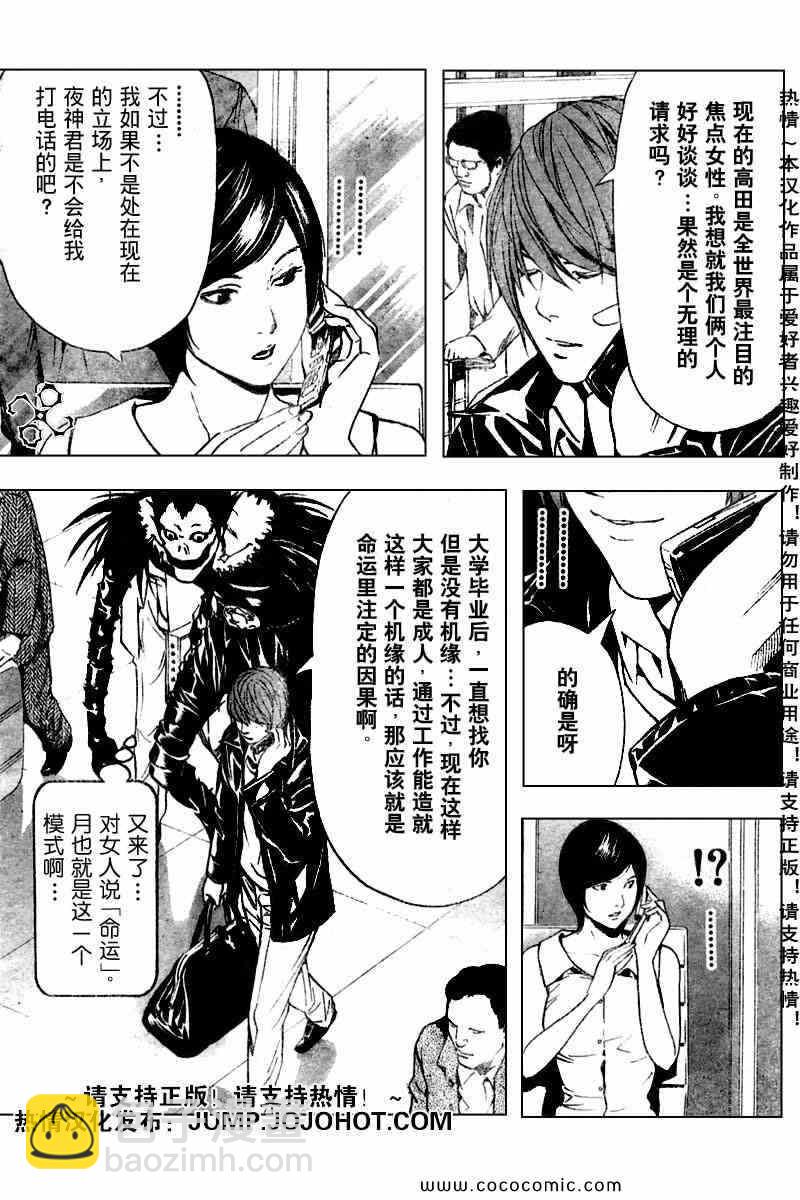第87话2