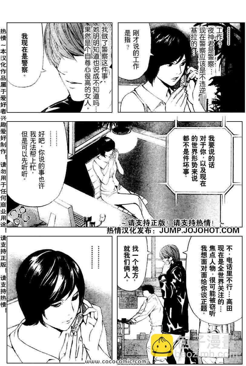 第87话3