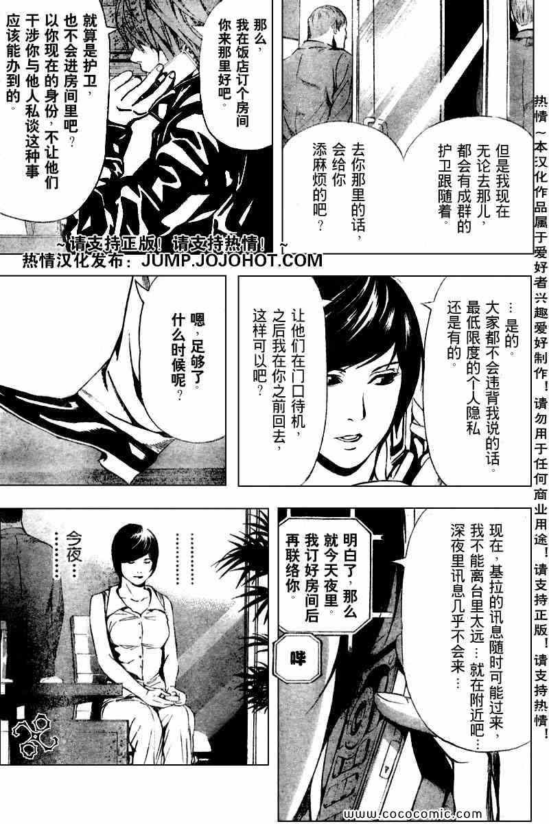 第87话4