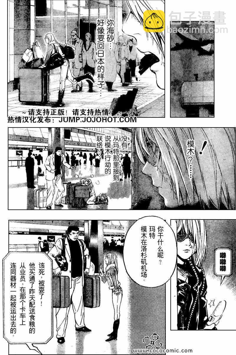 第87话5