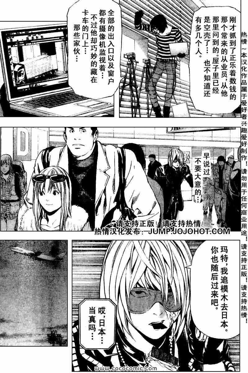 第87话6