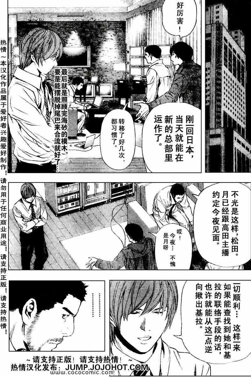 第87话7