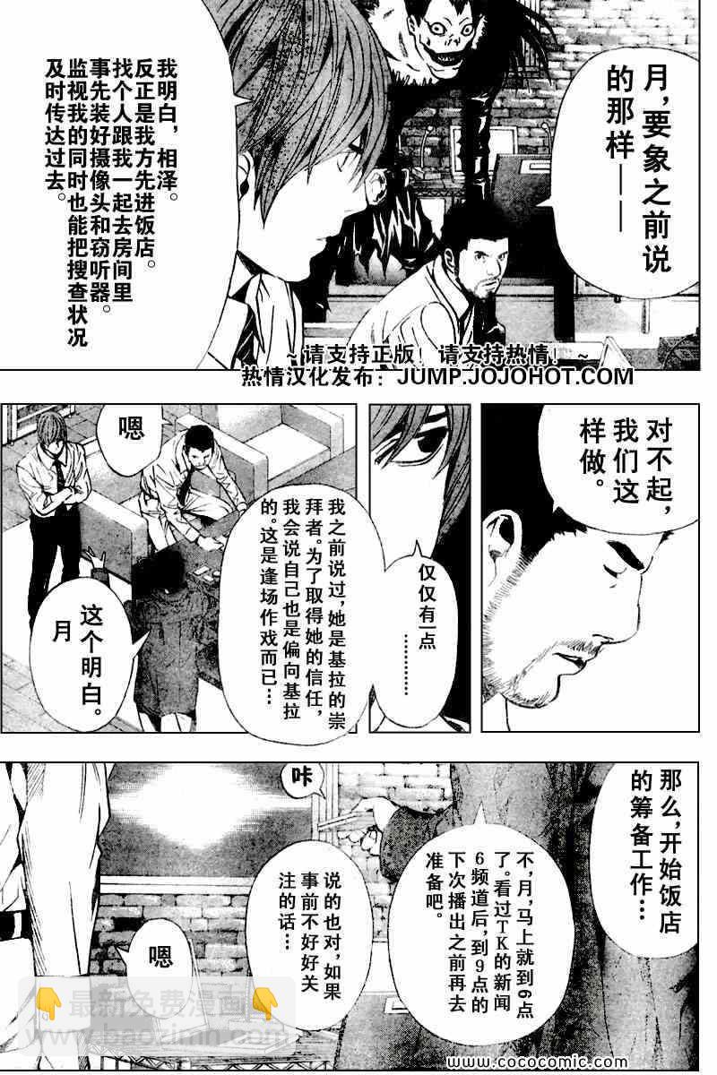 第87话8