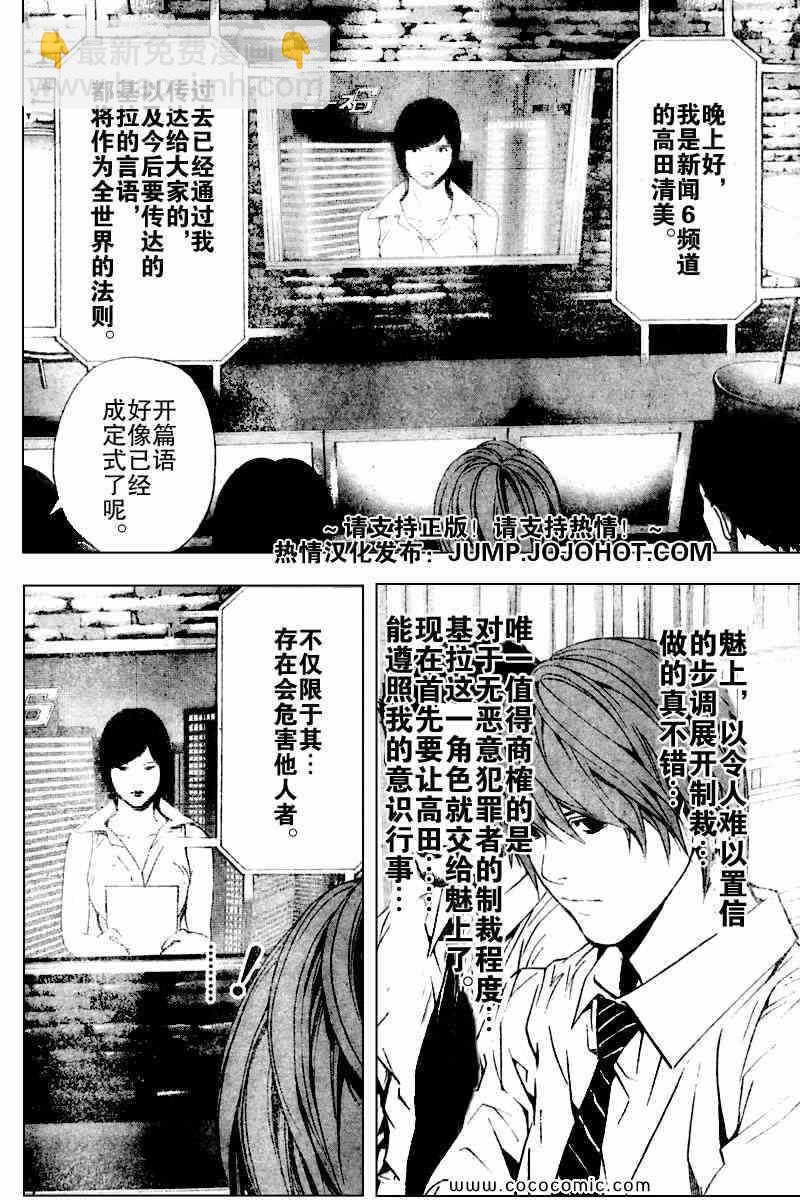 第87话9