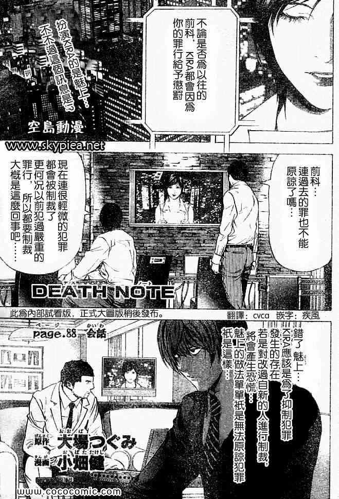 第88话0