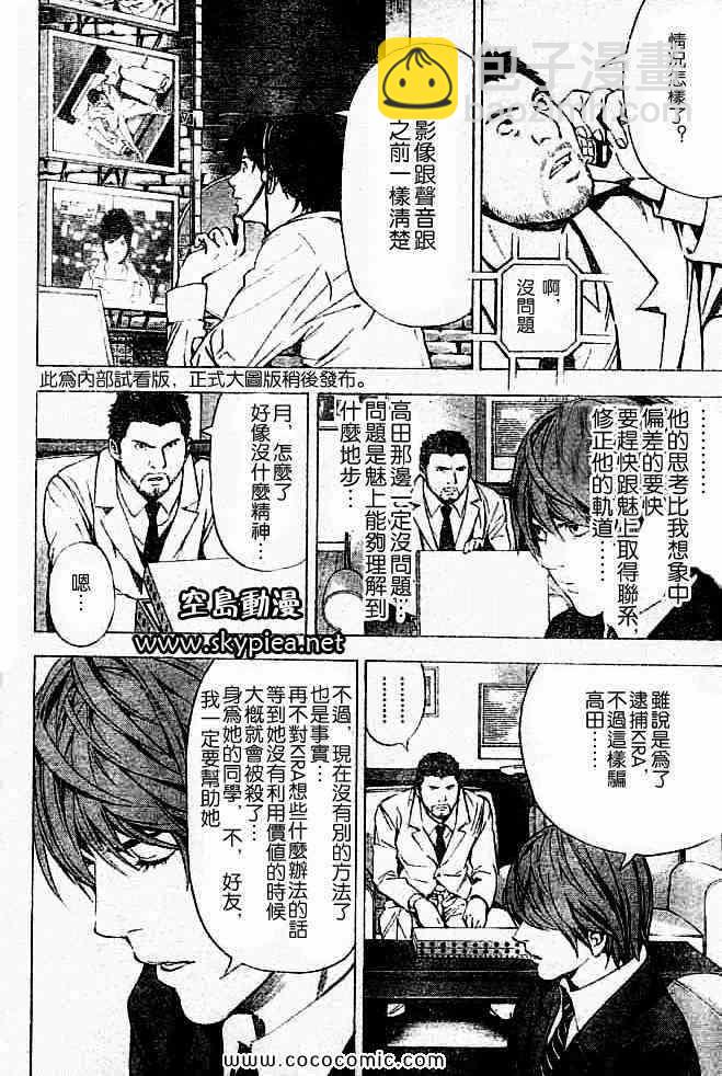 第88话1
