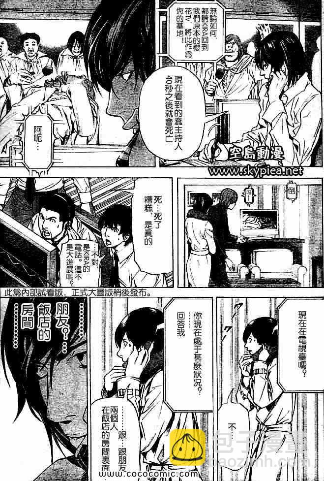 第88话10