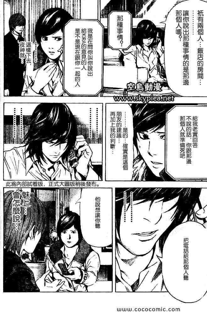 第88话11