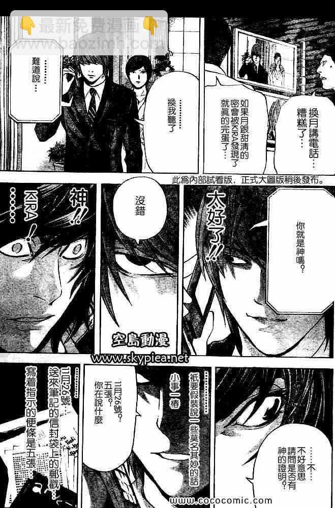 第88话12