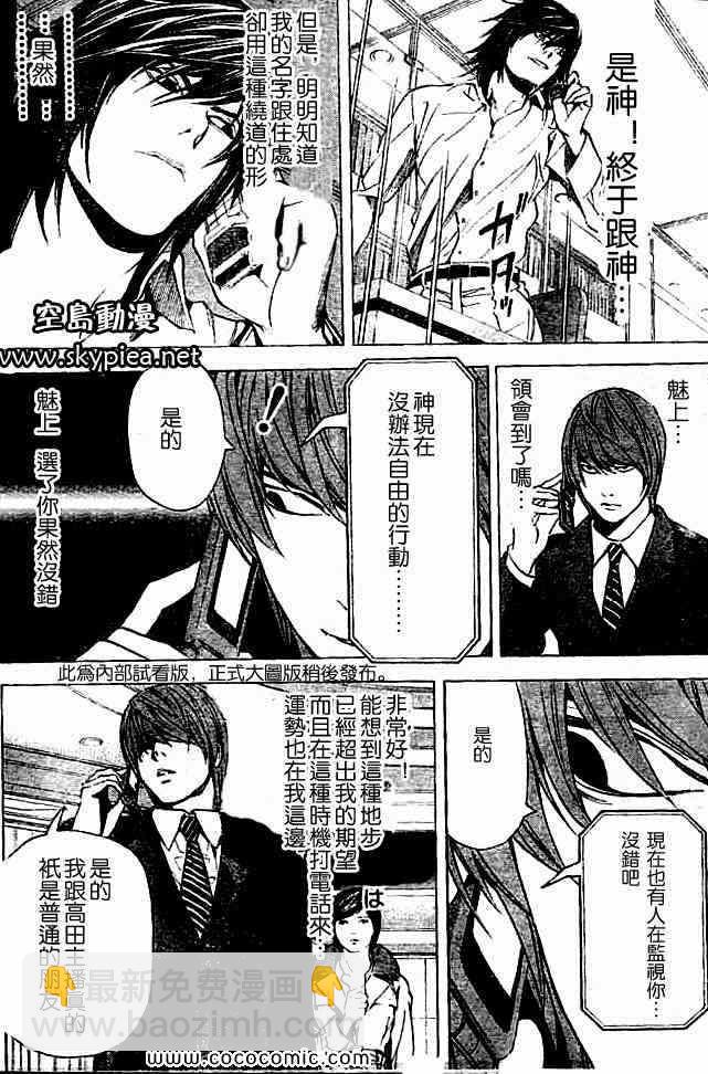 第88话13