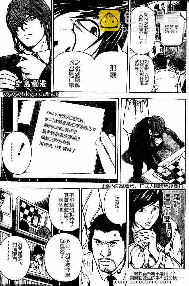 第88话14